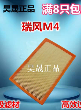 适配江淮瑞风S4 R3 嘉悦A5 X4  A5PLUS 1.5T空滤空气滤芯滤清器格