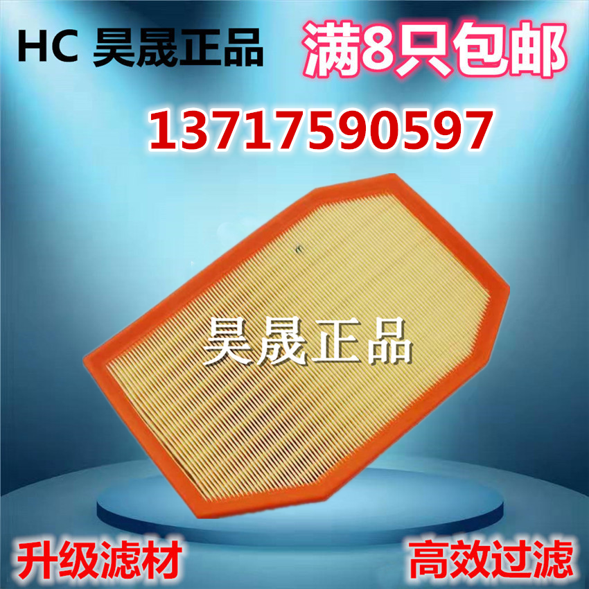 适配宝马5系520Li 523Li 528Li 530Li 730Li空滤空气滤芯滤清器格