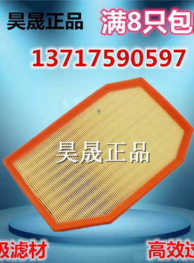 适配宝马5系520Li 523Li 528Li 530Li 730Li空滤空气滤芯滤清器格