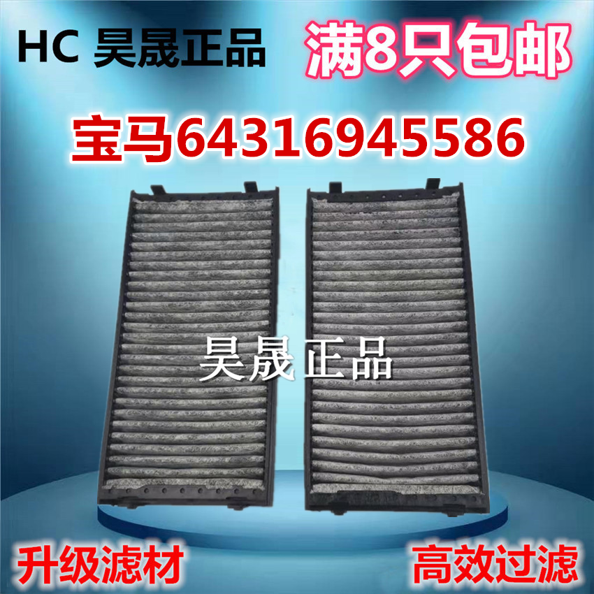 適配寶馬08-18款X5 X6 28i 30d 35i F15 E70 F16 E71空調濾芯清器在類目 汽車/用品/配件/改裝, 汽車零配件, 濾芯, 空調濾芯中 - 來自Buy2taobao.com提供專業的淘寶代購服務