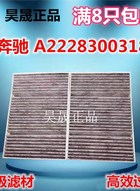 适配奔驰W222 AMG S63 S320L S400 S450 S500 迈巴赫空调滤芯格