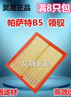大众适配空气滤芯