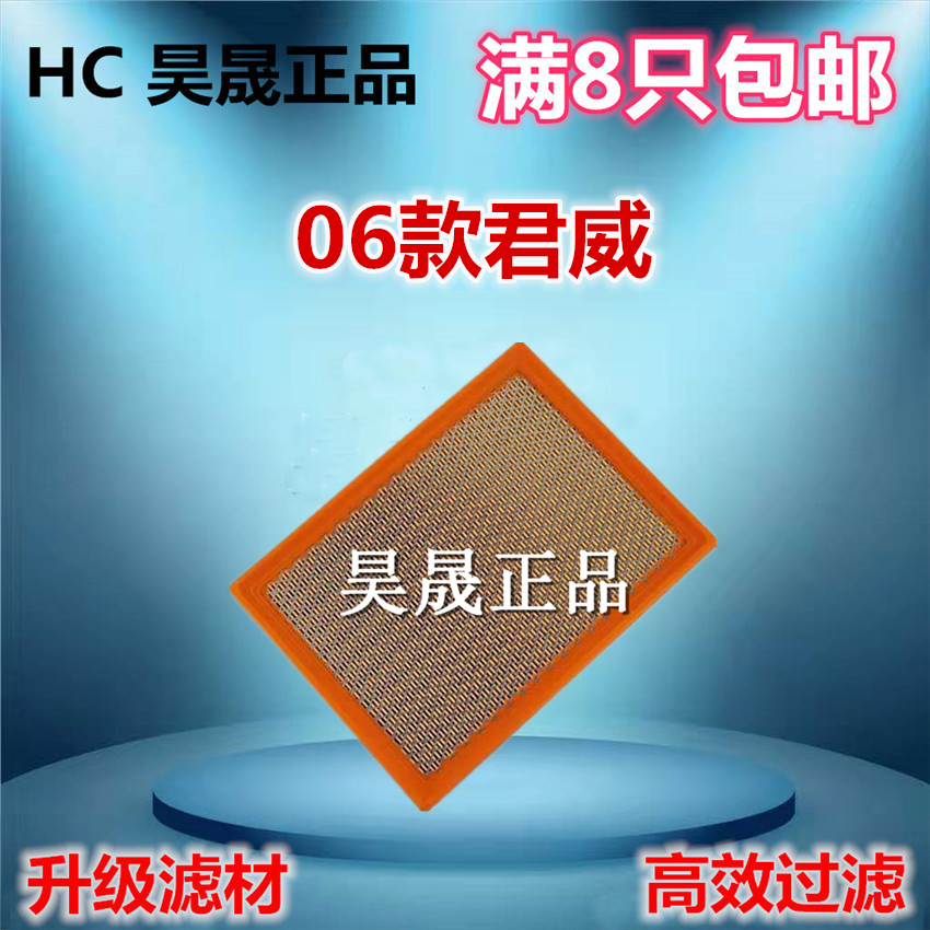 别克适配老君越新世纪空气滤芯