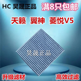 帕拉骐 适配日产D22 帕拉丁 奥蒂玛 天籁空调滤芯滤清器格 NAVARA