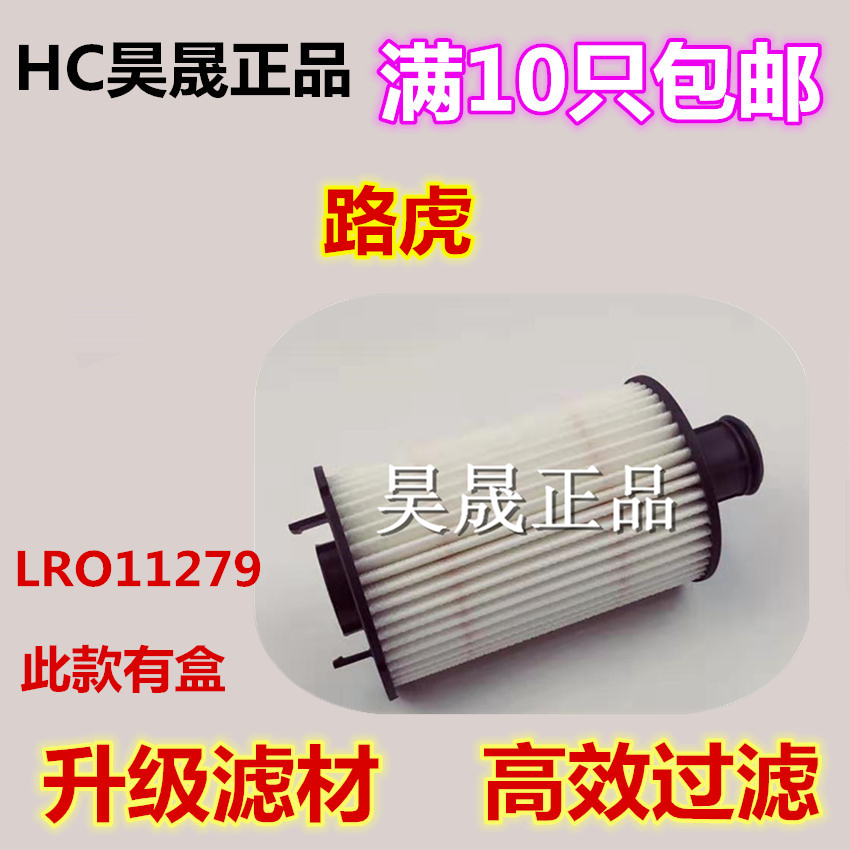 适配路虎揽胜3 4运动版发现者4 捷豹XF XJ机滤机油滤芯滤清器格