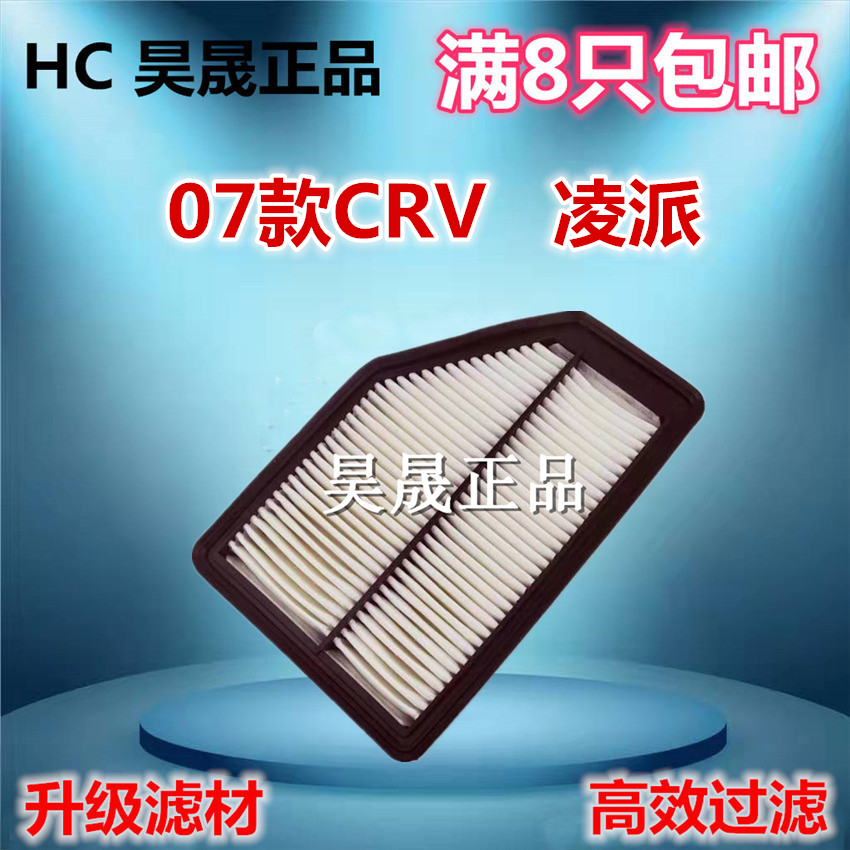 适配凌派空气滤芯