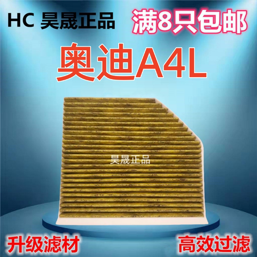 适配08款奥迪A4L A5 Q5 RS4 S4 S5 SQ5 保时捷Macan 空调滤芯