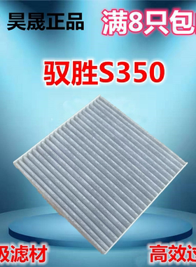 适配江铃 16-17款 新驭胜S350 陆风X5 PLUS X7 劲越 2.0T空调滤芯