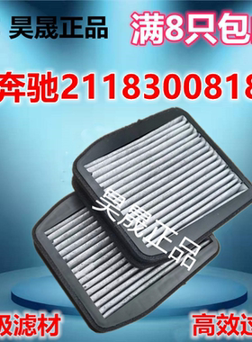 适配奔驰W211 E级 E200K E230 240 270 320 500 空调滤芯滤清器格