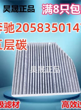 适配奔驰新GLC260 C200L C180L E300L E200空调滤芯滤清器格