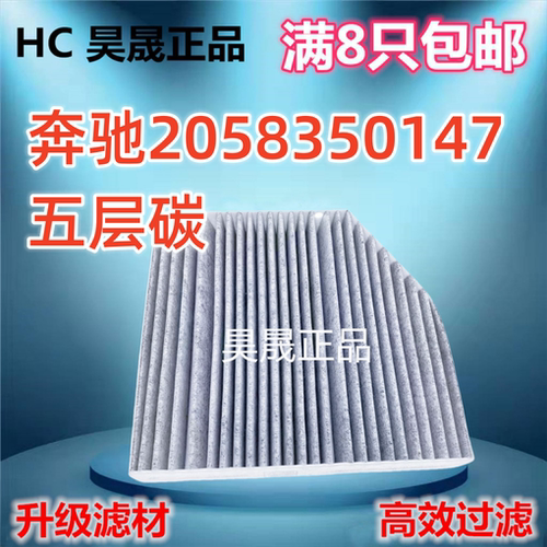 适配奔驰新GLC260 C200L C180L E300L E200空调滤芯滤清器格