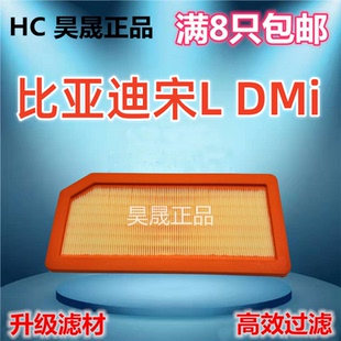 适配比亚迪DMI 海豹05 06 07 21款汉 23款秦L 宋L 空滤空气滤芯