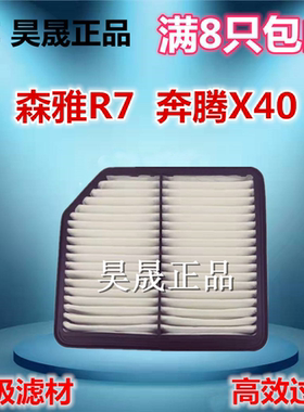 一汽森雅R71.6奔腾X401.6