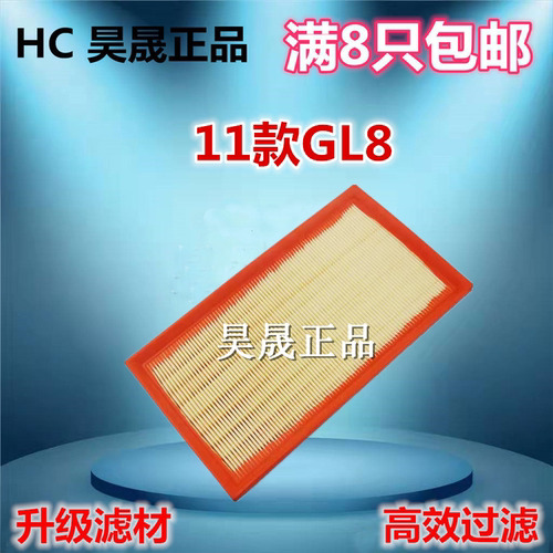 别克适配空气滤芯