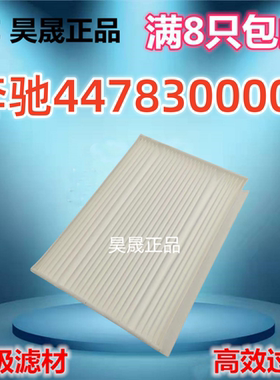 适配奔驰V级V250 V260L 维特斯 新威霆空调滤芯滤清器格W447 W448