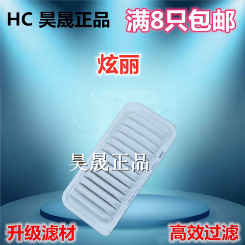 长城适配哈弗酷熊炫丽空气滤芯