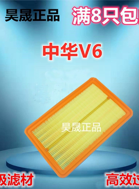 18款中华V61.5T空滤
