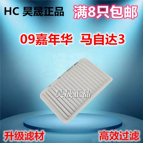 马自达31.6星骋马自达2劲翔