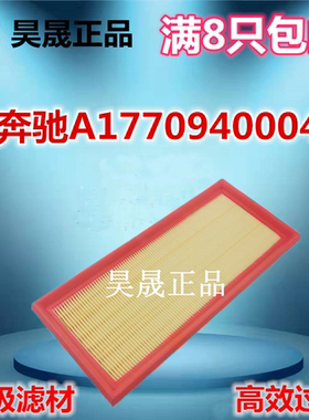 适配奔驰AMG C63 GLC63 G500 G550 GLS580 S560 4.0T空滤空气滤芯