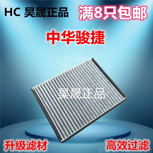 中华骏捷H320H330H530尊驰