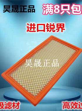 福特适配锐界探险者林肯空气滤芯