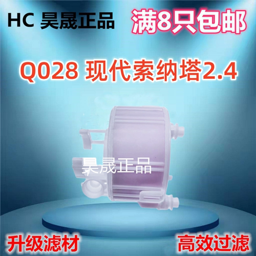 适配起亚K2 K3 K3S K5 智跑 焕驰汽油滤芯