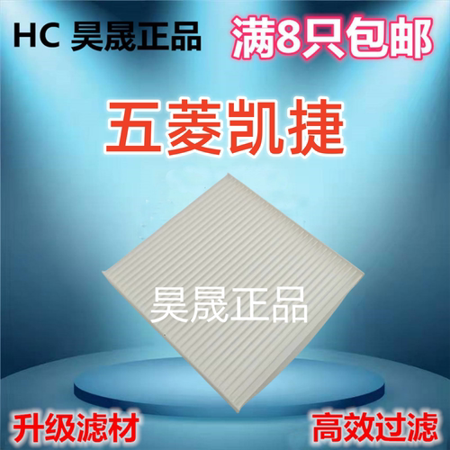 适配五菱凯捷 宝骏RC-6 RS-5 RM-5 VALLI 1.5T空调滤芯滤清器格