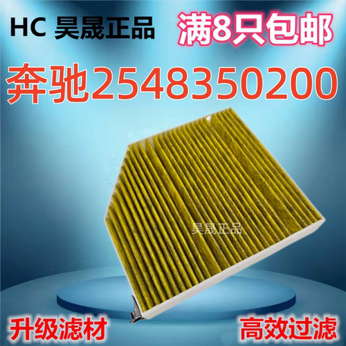 卡扣款适配奔驰C200L GLE260GLC300W206W214C236空调滤芯滤清器格