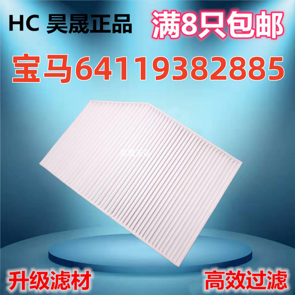 适配宝马新3系4系i3 i4 iX3 M2 M3 M4 X3 X4 Z4 G20 G28 空调滤芯