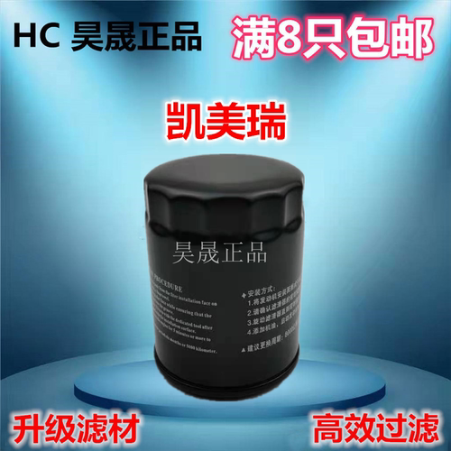 适配丰田凯美瑞RAV4 佳美 亚洲龙 奕泽机油滤芯滤清器格