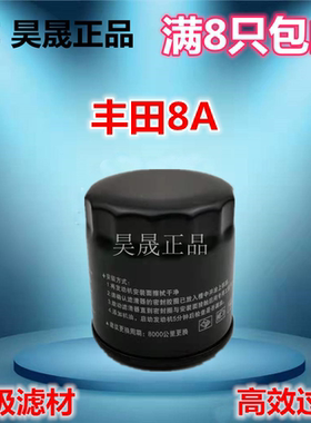 适配丰田RAV4 荣放 致炫 佳美 卡罗拉 雷凌 威驰 花冠机油滤芯格