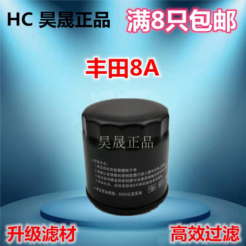 适配丰田RAV4 荣放 致炫 佳美 卡罗拉 雷凌 威驰 花冠机油滤芯格