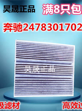 适配19款20款新奔驰A180L A200L GLB200 1.3T空调滤芯滤清器格