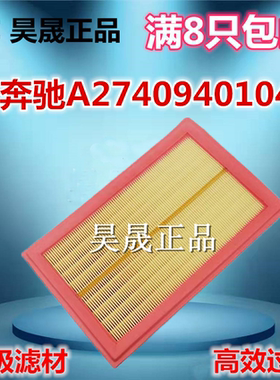 适配奔驰新C级 C180L C200L C260L E260L空滤空气滤芯滤清器格