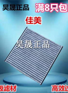 适配威驰普拉多空调滤芯