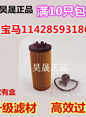 适配宝马MINI 120i 125i 218i 220i 225i X1 X2机滤机油滤芯滤
