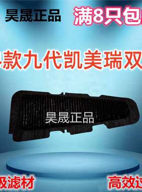 适配24款九代凯美瑞双擎 亚洲龙双擎 油电混合 蓄电池滤芯 滤清器