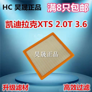 2.0T XTS 3.6L空滤空气滤芯滤清器格 14凯迪拉克 适配13