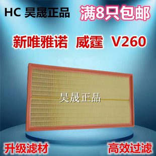 适配16-17款奔驰V级V260 L 新威霆 新唯雅诺空滤空气滤芯滤清器