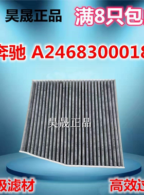 适配奔驰GLA260 A180 B200 CLA220 QX30 AMG 空调滤芯滤清器格