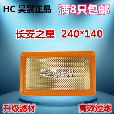 适配威旺空气滤芯