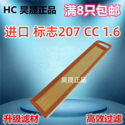 适配奔驰进口标志207 宝马MINI Countryman Cooper 空滤空气滤芯