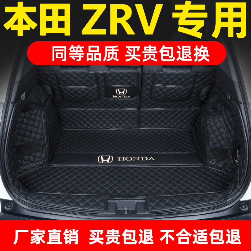 广汽本田ZRV备箱垫全包围致在22
