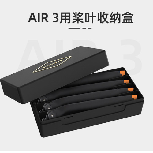 DJI大疆Air3桨叶收纳盒