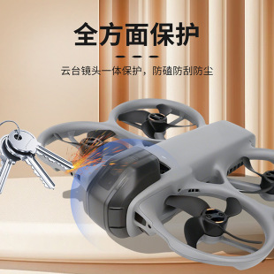 适配DJI大疆AVATA360镜头保护盖云台罩无人机保护防刮保护配件