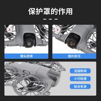 Suitable for dji neo2 gimbal protection cover, DJI neo2 lens cap anti-knock, anti-dust, anti-drop cover, dust shield thumbnail 6