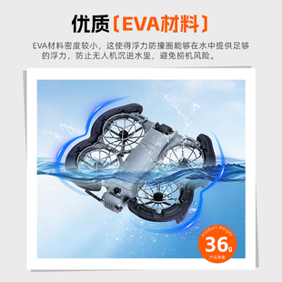 适用大疆DJI Neo2增高防撞圈桨叶保护罩起落架水上浮力圈航摄配件