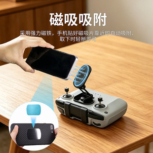 适用大疆DJI不带屏遥控器RC N1-3手机磁吸折叠支架角度可调配件