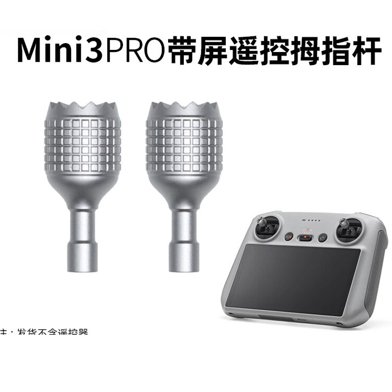 DJI大疆御MINI3PRO拇指杆