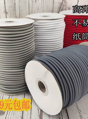 4mm黑色圆形拉力绳咖啡色棕色高弹力绳进口5红色松紧带灰色橡皮筋